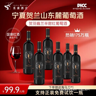 ��΢����������R�mɽ�|´�t���ѾƳ�ϼ�����t��6ƿ750ml