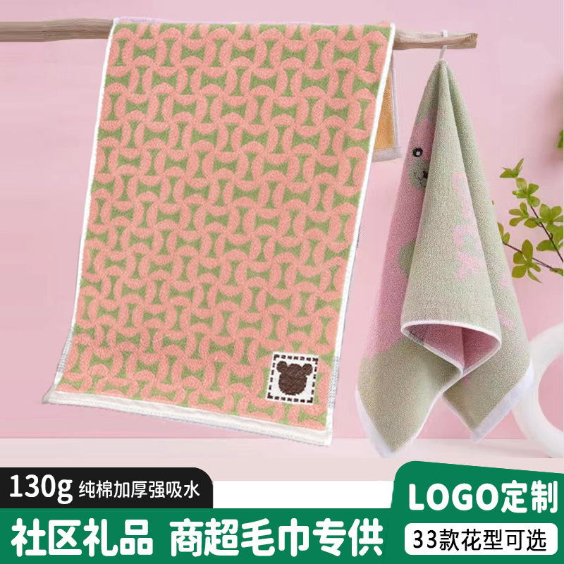 Towel cotton thickened 130g men's and women's face towel household absorbent bath towel business super holiday gift logo
