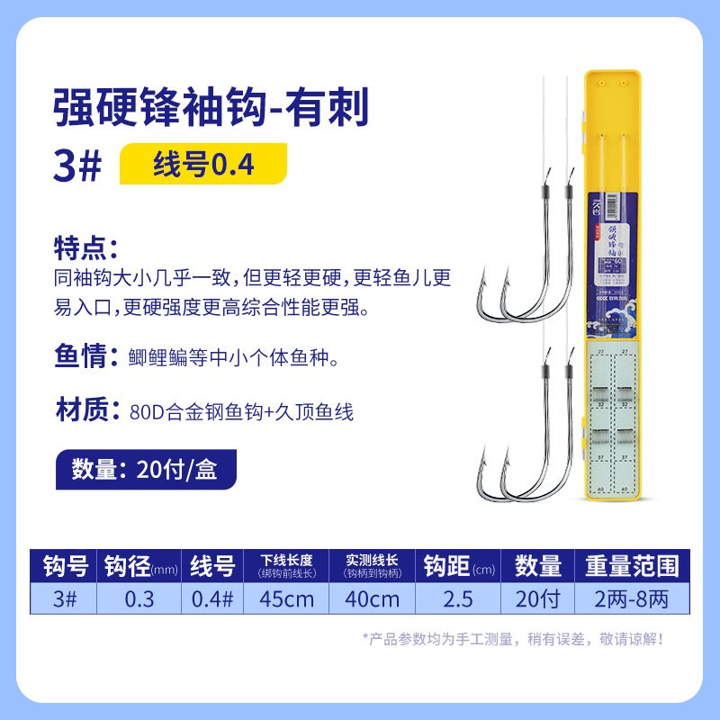 ปลอกด้านหน้าที่มีหนามแข็งแรง3 # [sub-Thread 0.4] ทั้งหมด20คู่