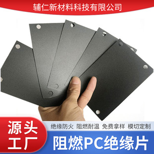 PC绝缘片定制背胶黑色阻燃麦拉片遮光贴纸单面带胶模切pet绝缘片-阿里巴巴