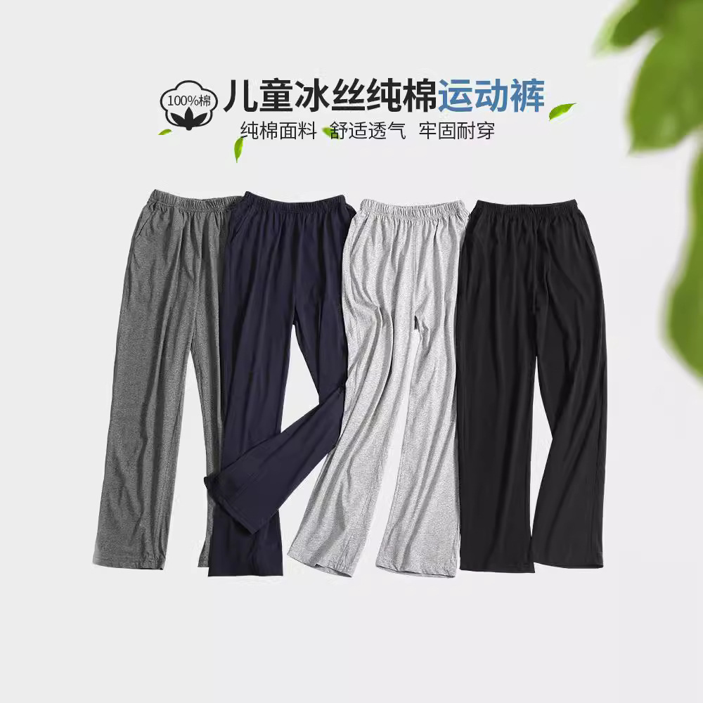 Children's Sports Pants Boys Summer Thin Ice Silk Pants Girls Gray Infant and Big Kids Pure Cotton School Pants Casual Pants