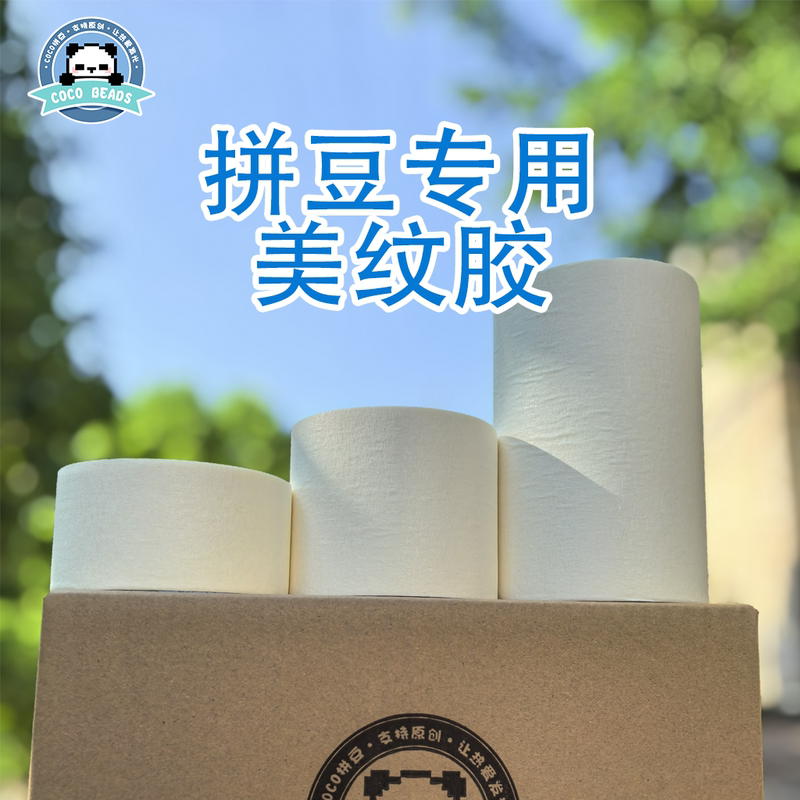 Masking Tape for Large Picture Collage, Auxiliary Tool for Ironing Protection, Template to Prevent Deformation and Displacement, Masking Tape Leaves No Residue