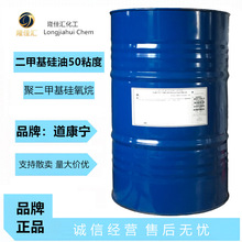 陶氏PMX-200 50cst二甲基硅油50粘度聚二甲基硅氧烷橡塑脱模硅油