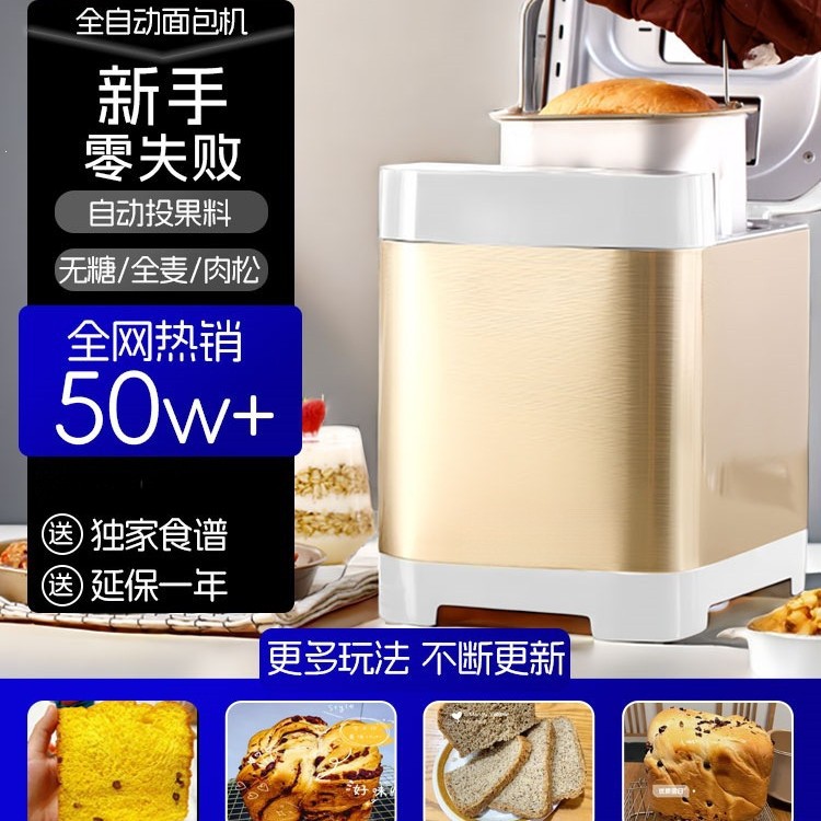 Bread machine, fully automatic cake machine, dough kneading and fermentation machine, yogurt machine, automatic ingredient dispenser, all-in-one fully automatic bread machine