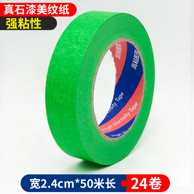 리얼스톤페인트 폭 2.4cm*길이 50m개, 1박스 24롤