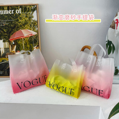 漸變磨砂塑料袋服裝店袋子手提袋加印logo打包袋禮品袋包裝購物袋