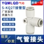smc气动s-kq2t0416mm接头