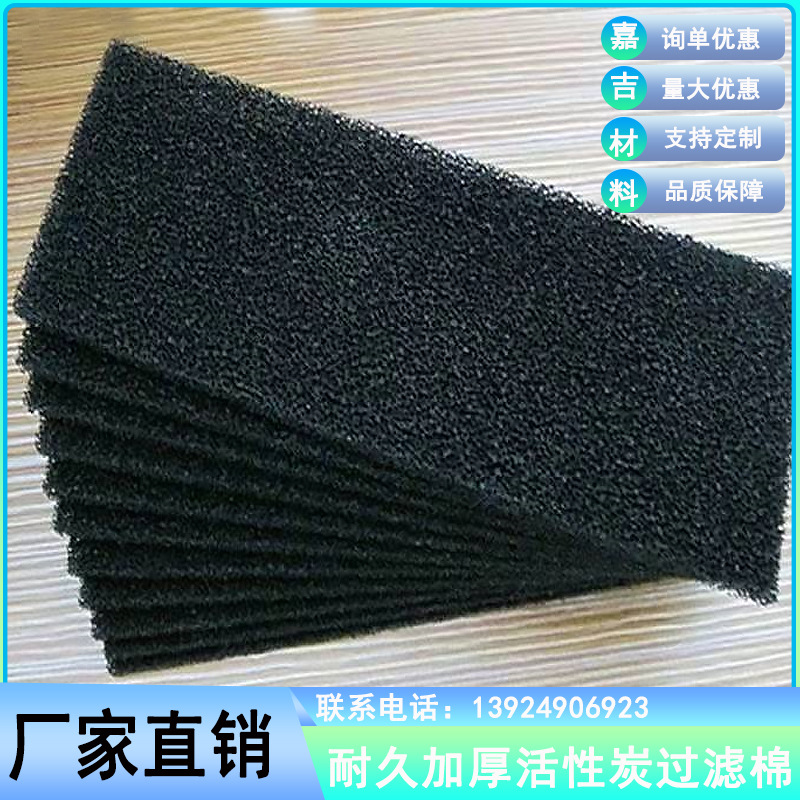黑色圆形方形活性炭滤芯过滤棉生化棉密孔海绵滤网净化蜂窝状纤维
