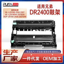 ����DR2400�ֵ�L2730�ļ�L2350DW����L2375�ۺ�L2537 L2310 L2710