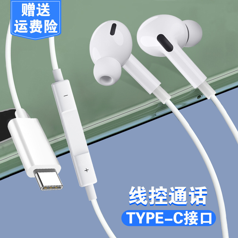 The Third Generation of Analog Typec Wired Headphones Are Suitable for Huawei Honor Gaming In-Ear Mobile Phone Headsets for Gaming and E-Sports