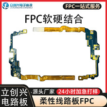 PCB·ӹ ˫·FPC߳fpcӲ