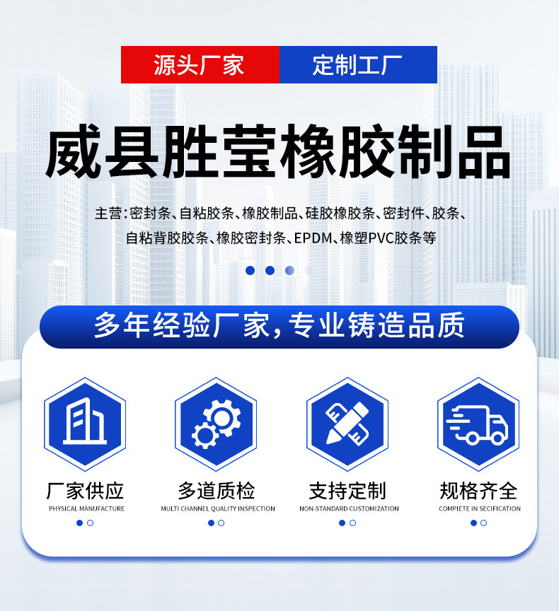 Customized EPDM rubber sealing strip for cars, composite side foam car door, electrical box, cabinet, cassette-type sealant