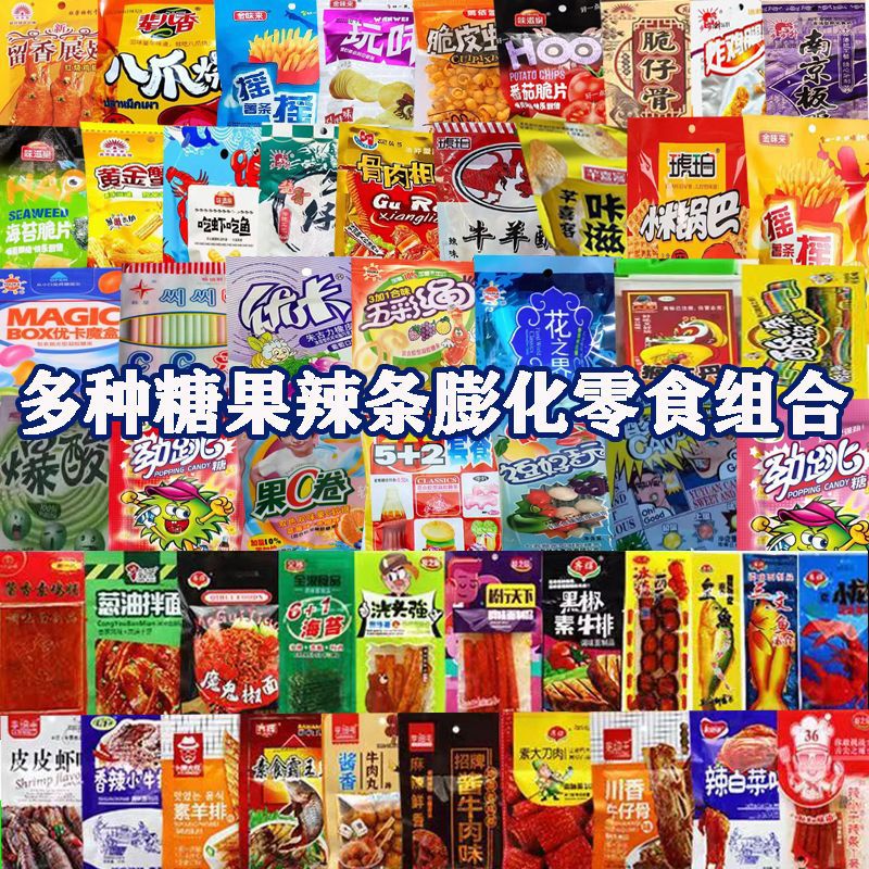 小口袋零食组合链接 （新老包装随机）【鲸哆选】