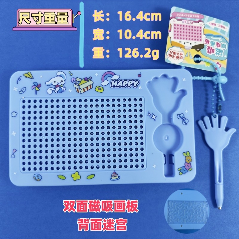 中号网红解压益智玩具磁吸钢珠画板卡通三丽钥匙扣挂件学生礼物|undefined