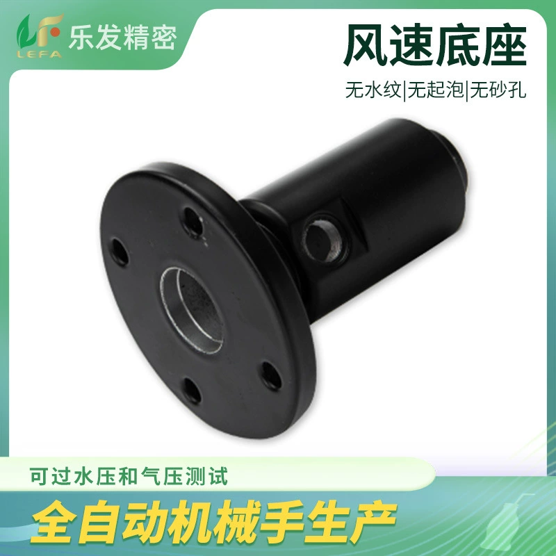 Wind cup base accessories aluminum alloy pressure cast high precision water droplet aluminum alloy oxidation sand -hole aluminum alloy die casting