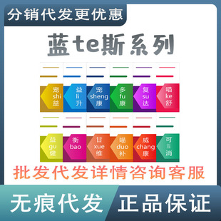 Lantes Ganxue Pet Stone Yiwei Changkang Pet Shengkang Meow Keshu Yigujian Nutritional Supplement for Cats and Dogs
