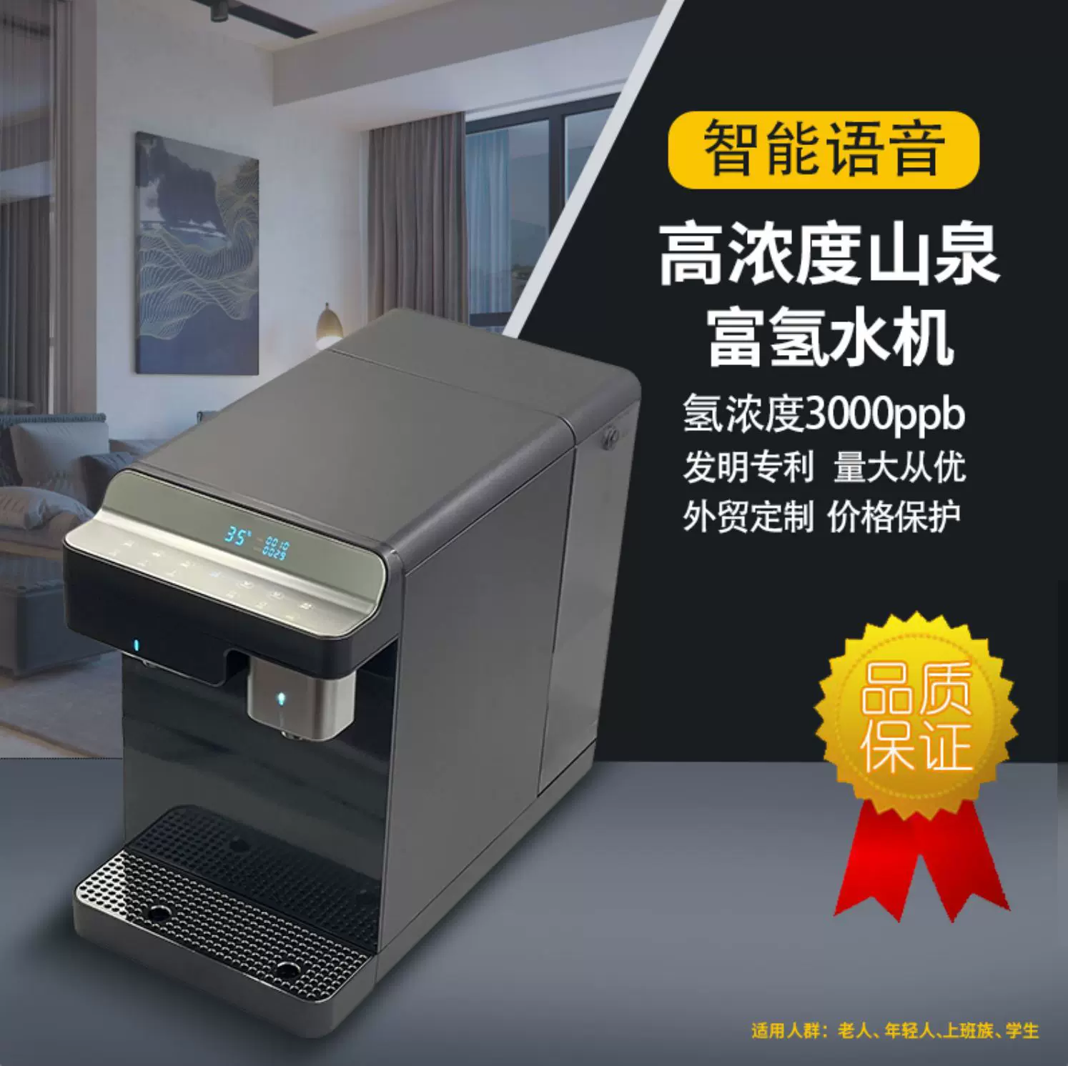 免安装台式加热型富氢水机 富氢机 水素机开发 直销会销厂家