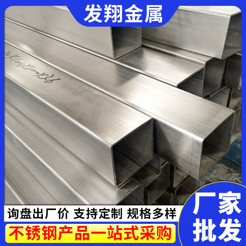 不锈钢方矩管 201/304/316L建筑工程空心拉丝镜面切割不锈钢方管