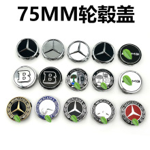 适用奔驰轮毂盖A级C级E级S级GL级B级V级 AMG巴博斯轮胎中心盖标志