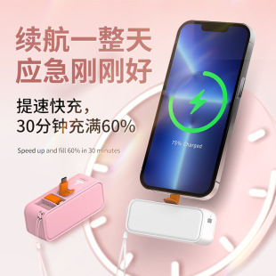 Explosive tail plug from the line mini capsule fast charging charging treasure 5000 mA portable mobile power fast charging