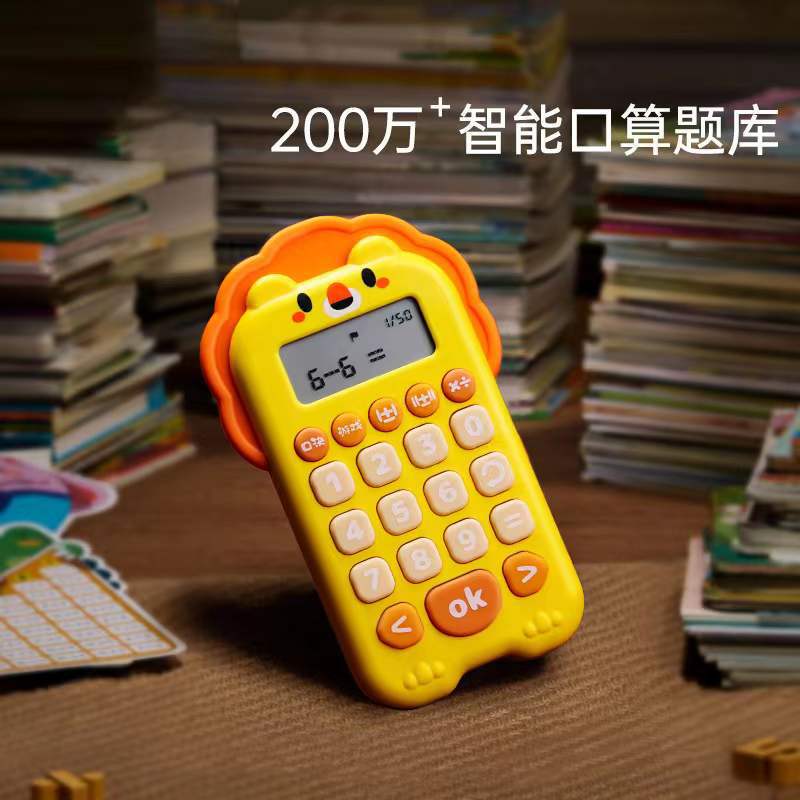 Oral Calculator Children's Intelligent Learning Machine Calculator Portable Children's Early Education Mathematical Thinking Counseling Training Machine Spot