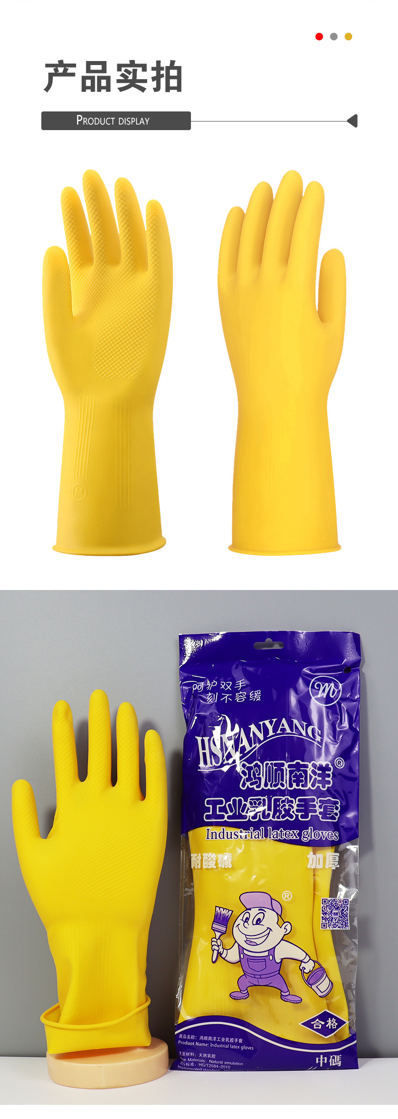 南阳乳胶手套-恢复的jpg_09.jpg