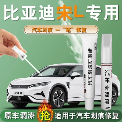 Car wax: Glory Version Haoyue White Scratch