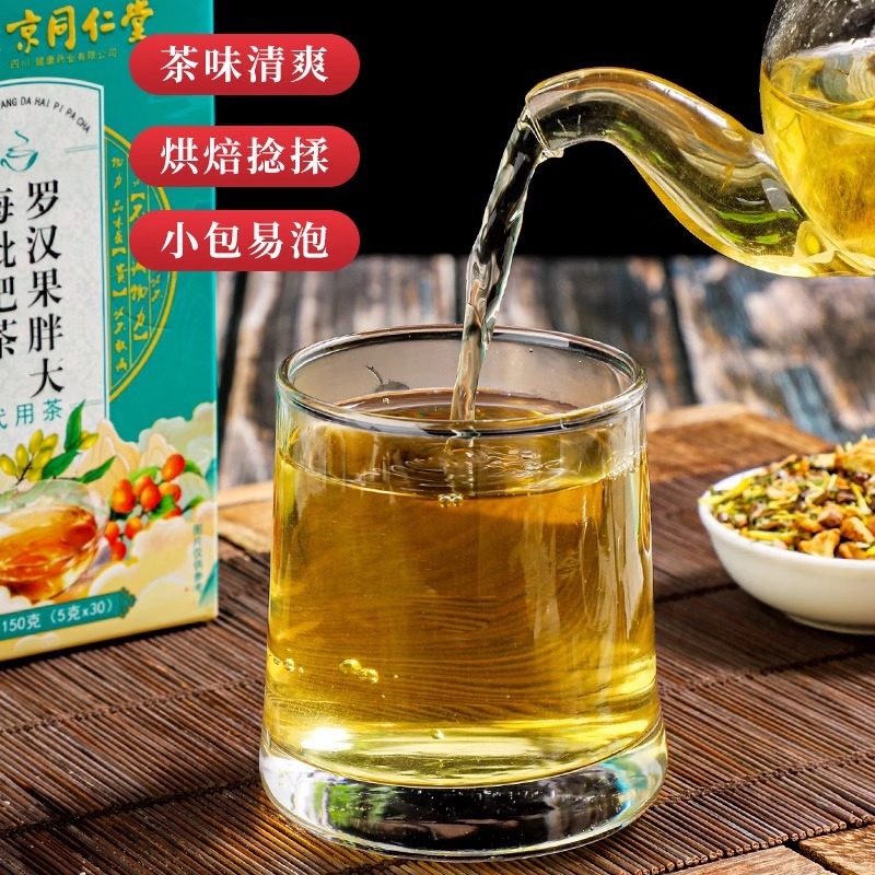 养生中药 养生茶滋养肺菊花养喉咙 北京同仁堂罗汉果胖大海枇杷茶|undefined