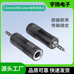 3.5mm�p��3.5�D6.5�D�Q���^6.35mmĸ�D���^�D�Q�����w����
