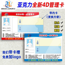 亚克力4D厨房冰箱管理卡全套标签餐厅学校中厨食堂五常5D6T标识牌