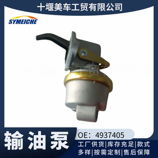 ݔ�ͱ� 4937405 ����˹4BT 6BT�l�әCģƬʽݔ�ͱ����ͱ�4937405