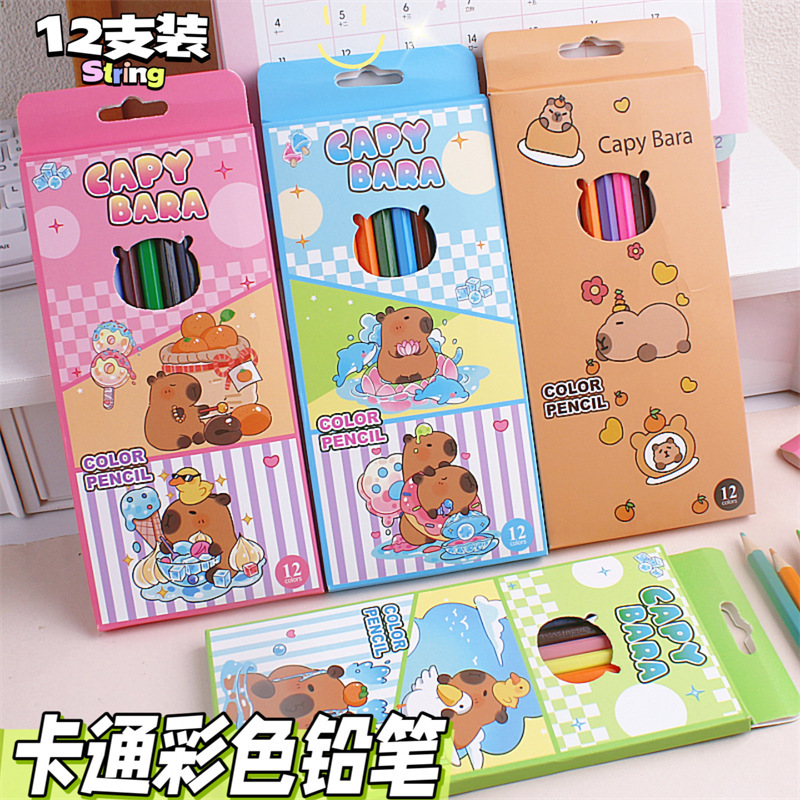 卡皮巴拉彩色铅笔盒装可爱水豚鼠12色彩铅儿童绘画填色笔文具奖品