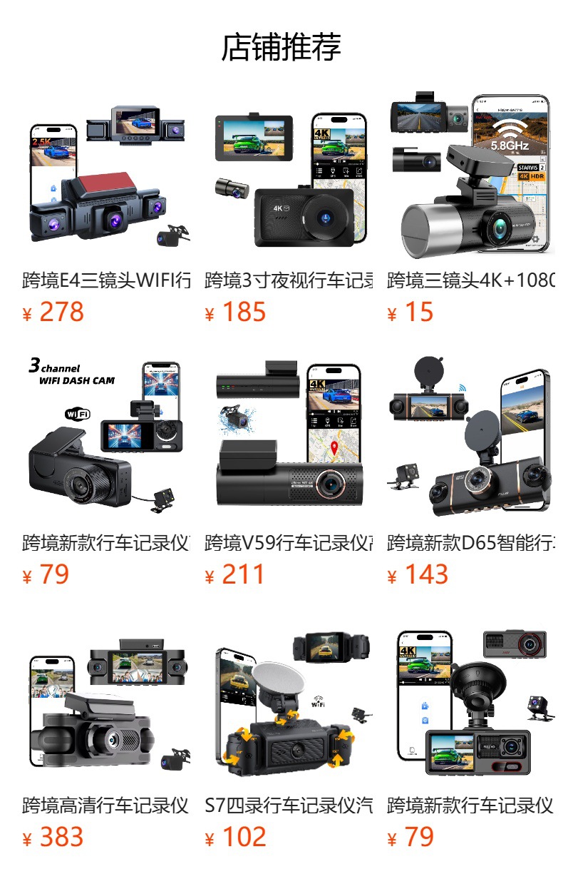 预览状态下无法点击,发布后,可点击跳转到对应的商品页面 3-inch Quad Lens Backup Camera Car Rear View HD 1080P Car WIFI Camera Loop