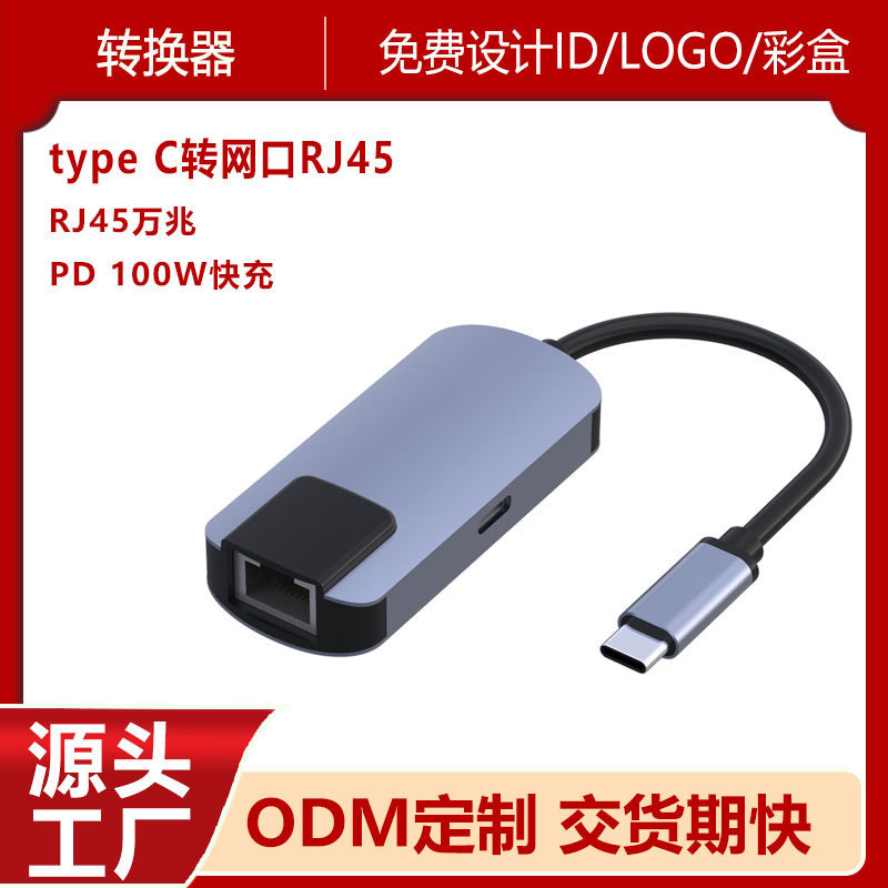 Type-C to Rj45 Network Port Type-C2.5G Network Card with Pd Charging Notebook Ethernet Network Cable Converter