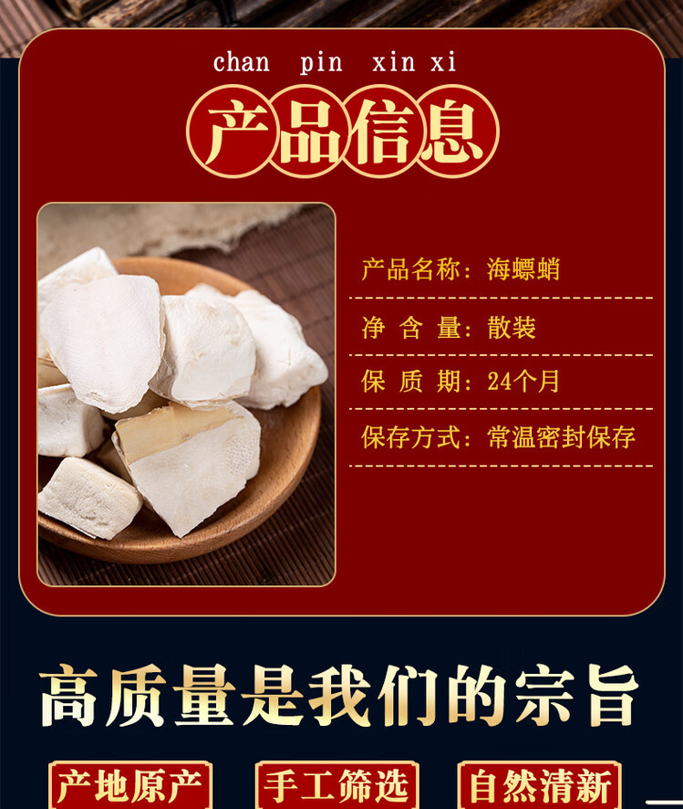 Cuttlebone Hai Piao Xiao 海螵蛸 Dried Cuttlefish Bone Large Pieces 500g Natural Sun Dried overview