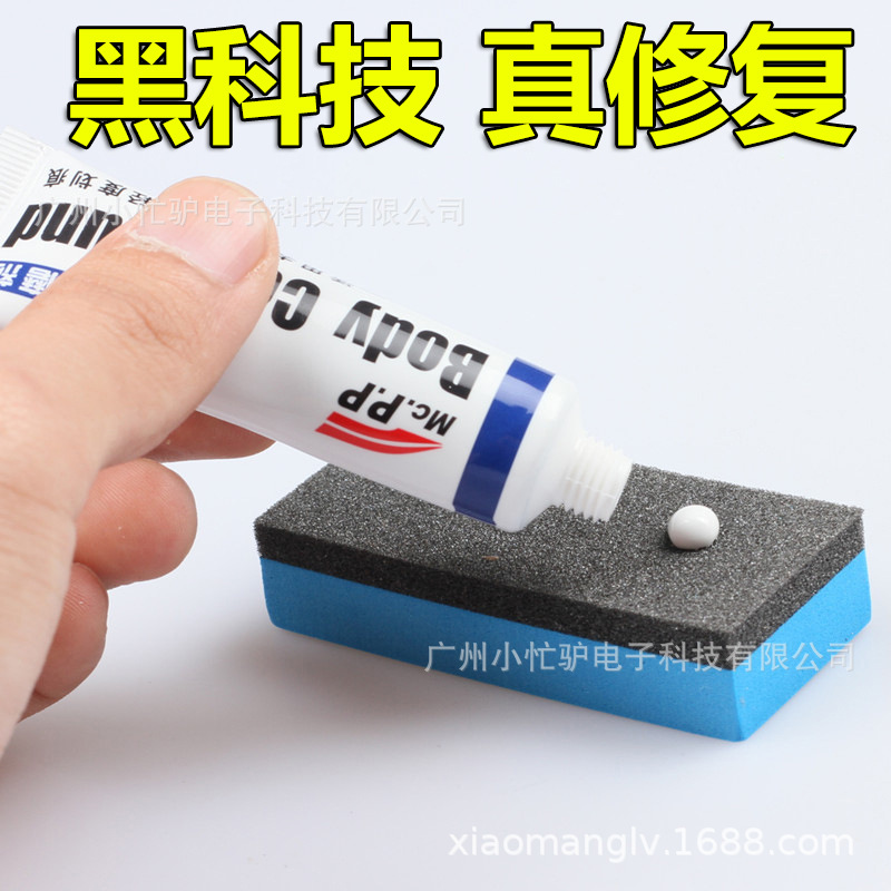Yicai genuine mc-308 abrasive [15g] cannot be used if the primer is damaged