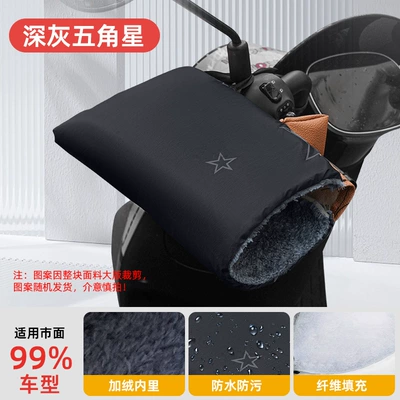 Electric Motorcycle Handlebar Cover Winter Battery Motorcycle Gloves Fleece-Lined Thickeneded Warm Windproof Waterproof Cold-Proof Hand Guard (Motorcycle Handle Cover) - one-size-fits-all-fleece-style-little-star-with-fingers-promotional-style