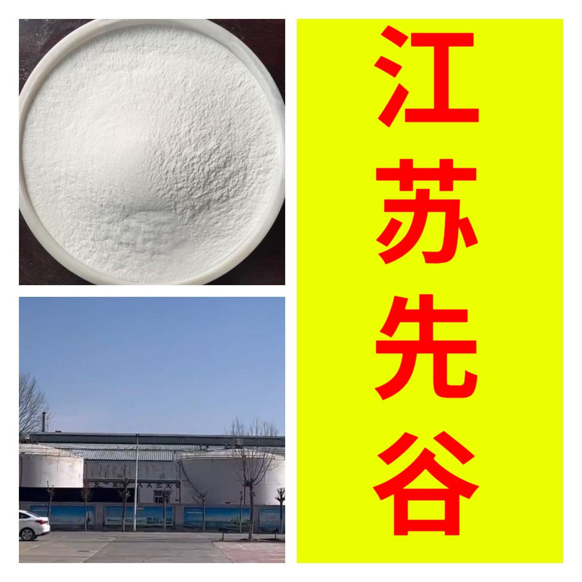丁酸钙 仓库现货含量99%马上发货 当日发货上海山东江苏福建广东
