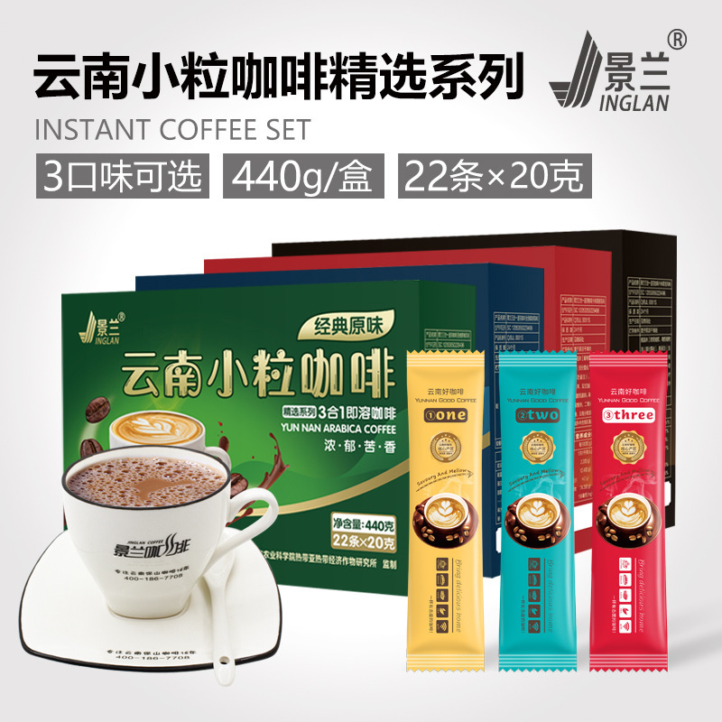 Jinglan 3-in-1 Instant Coffee Box Set, Original Cappuccino Latte, Yunnan Small Bean Selection, Rich and Mellow Flavor Jinglan 3-in-1 Instant Coffee Box Set, Original Cappuccino Latte, Yunnan Small Bean Selection, Rich and Mellow Flavor