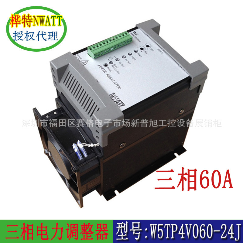 玻璃钢化机械，烤箱，高温窑炉，隧道炉用SCR电力调整器桦特NWATT