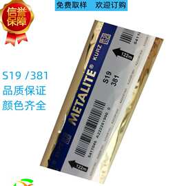 KURZ 381 烫金纸S19/381金色烫金纸电化铝东莞烫金纸