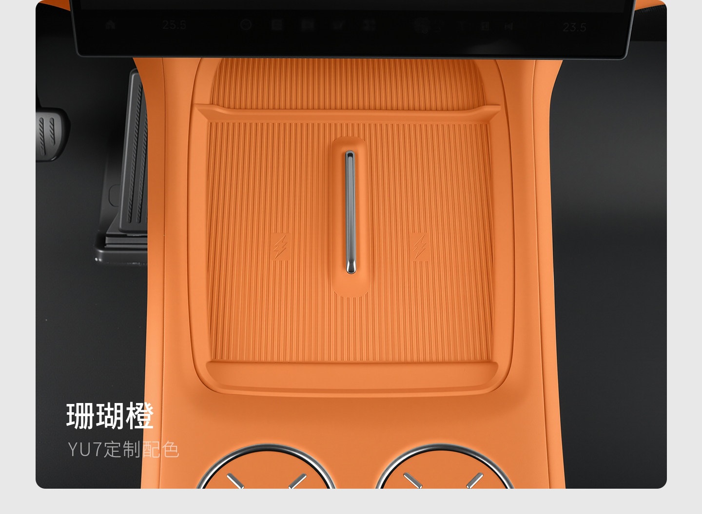 Suitable for Xiaomi YU7 wireless charging dustproof protective pad, silicone non-slip center console gear shift interior modification accessories