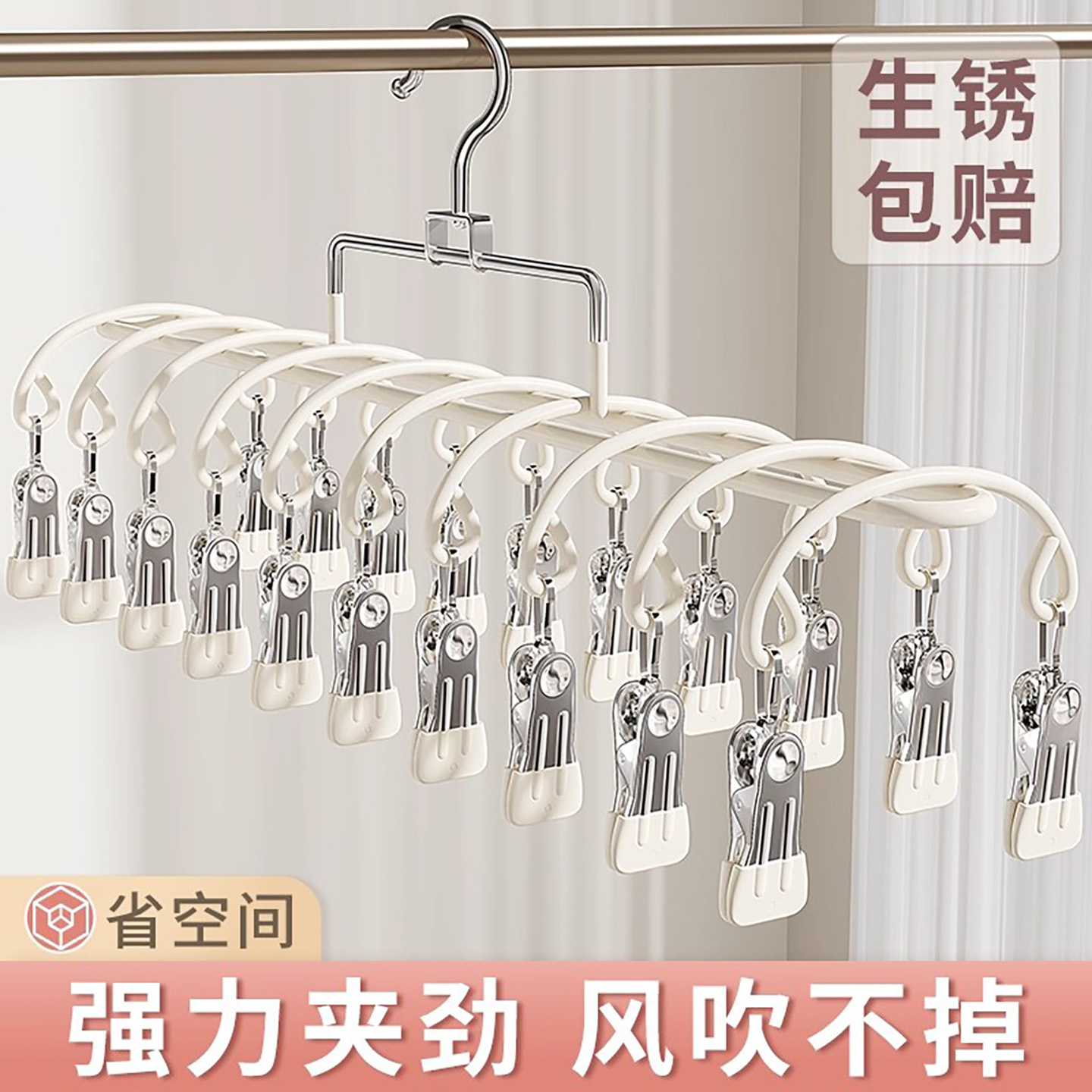 Sock Drying Rack Stainless Steel Clothespin Balcony Household Multi-Clip Multifunctional Hanger for Drying Underwear and Panties