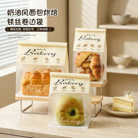 奶油风牛皮纸 面包袋棉纸卷边封西点烘焙包装袋 可加印logo密封袋