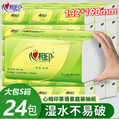 心相印茶語24包100ティッシュ家庭用湿水原生木パルプシルクティッシュトイレットペーパー