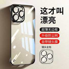 适用iPhone15无边框电镀手机硬壳苹果14promax镜头膜超薄PC保护套