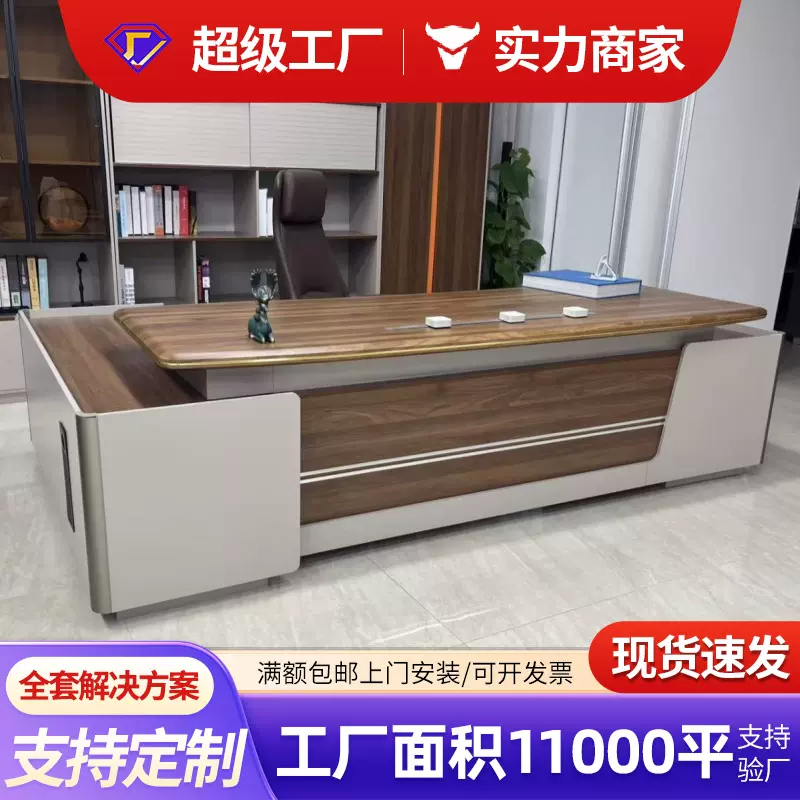 圣黎老板办公桌老板桌椅组合简约现代办公室总裁总经理班台