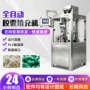 自动njp-1200d不锈钢粉末充填机