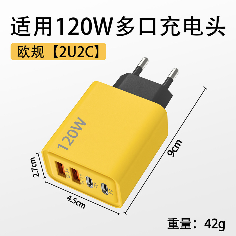 120w双pd+双usb充电器适用华为安卓苹果手机充电头usb多口快充头|undefined