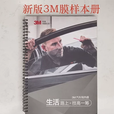 Automotive Film — Manual/Sample Booklet Samples